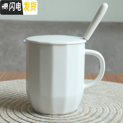 三维工匠ins北欧简约陶瓷马克杯子咖啡杯带盖勺情侣办公室家用男女喝水杯 世界白400(带瓷盖勺)咖啡器具