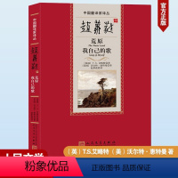 [正版]图书赵萝蕤译荒原 我自己的歌(英)T.S.艾略特,(美)沃尔特·惠特曼9787020182251人民文学出版社