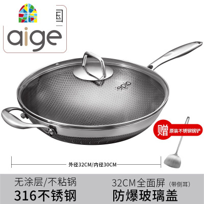 封后炒锅锅无涂层无油烟锅电磁炉燃气适用家用多功能炒菜 热卖32cm全面屏316L炒锅+防爆316盖+蒸笼[钻石