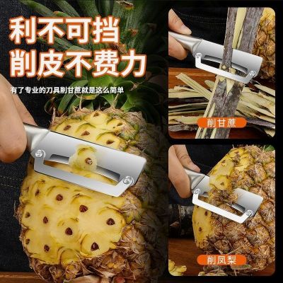 全钢菠萝专用削皮刀去眼夹家用水果店甘蔗刨去皮神器商用N8169