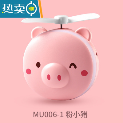 敬平抖音小猪化妆镜风扇带灯迷你小镜子随身便携led美妆镜礼品USB充电 眨眼粉小猪006-1便携式用镜