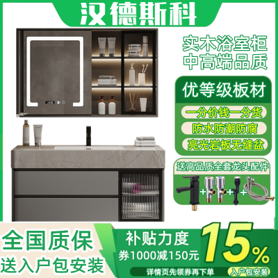 (送入户安装、可定制)汉德斯科无缝岩板陶瓷一体盆实木浴室柜组合智能镜卫浴柜洗脸盆柜吊柜挂墙式洗漱台洗手池6033