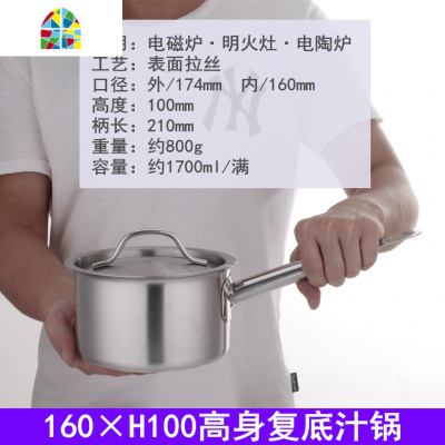 西式复底单柄汤锅 奶锅面锅粥锅不锈钢西餐酱汁锅 商用电磁炉专用 FENGHOU [矮身]160×H70复底汁锅