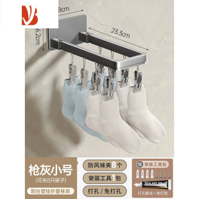 三维工匠折叠晾衣架阳台家用挂衣夹子免打孔壁挂置物架内衣晒袜子晾晒器