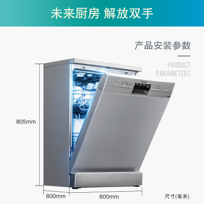 SJ235I00JC 洗碗机家用大容量高温烘干自动洗碗器13套