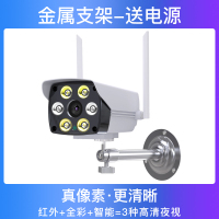 送7天循环监控录像卡无线摄像头连手机远程wifi家用网络室外5MP高清夜视监控器 固定支架特惠版