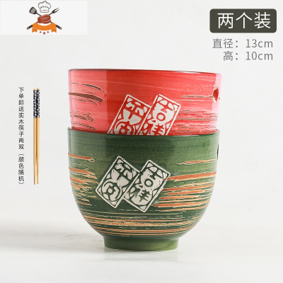 碗家用单个日式创意个性陶瓷饭碗学生餐具碗碟套装组合可爱少女心 敬平 5英寸平安橙绿一对