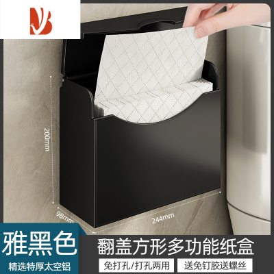 三维工匠枪灰卫生间纸巾盒免打孔浴室草纸盒厕所卫生纸盒防水壁挂擦手纸盒 [雅黑]大容量草纸盒