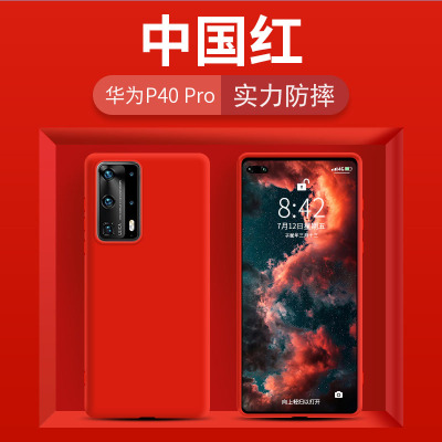可波 华为p40pro手机壳p40液态硅胶华为mate30pro全包防摔男女款M30手机套华为手机壳5G版轻薄软壳 P40pro红色