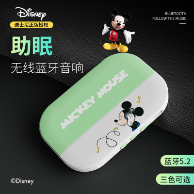 迪士尼(DISNEY) CE-829V骨感小音响低音炮智能无线蓝牙小音箱便携迷你户外
