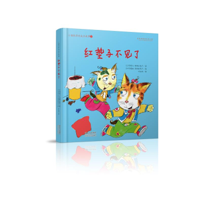 醉染图书红垫子不见了/小猫凯蒂的成长故事9787510135675