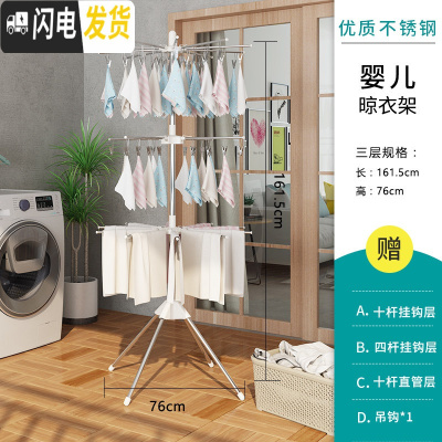 三维工匠婴儿晾衣架宝宝尿布架落地折叠儿童毛巾阳台多功能晒衣架不锈钢