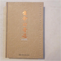 正版新书]生命的奇迹〖诗歌篇〗胡琢夫9787540441166
