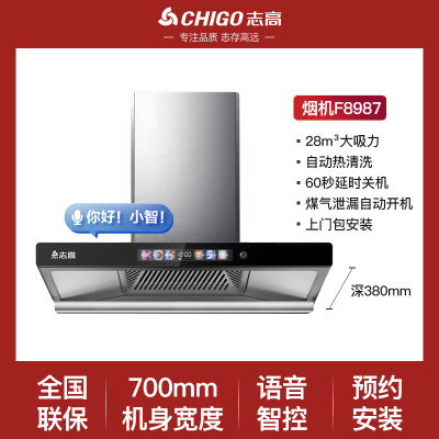 志高顶吸式油烟机家用厨房大吸力T型抽烟机自动清洗欧式吸油畑机顶配款⑦⓪宽上门安装