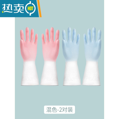 敬平洗碗手套女干活橡胶洗衣服刷碗家务厨房耐用型清洁胶家用胶皮洗衣 混色2双装[仙女粉+雾霾蓝] M