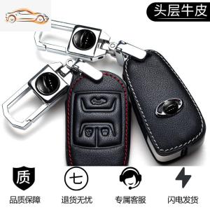 [补贴10%]奇瑞艾瑞泽5 7 EX GX专用瑞虎8 5X 3X 8 捷途风云2A3汽车钥匙包套汽车钥匙包