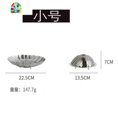 [送提盘器]不锈钢蒸架蒸笼盘蒸屉水果篮蒸菜架可伸缩折叠蒸蛋架 FENGHOU 加厚蒸笼[中号+大号]送提盘器 默认尺寸