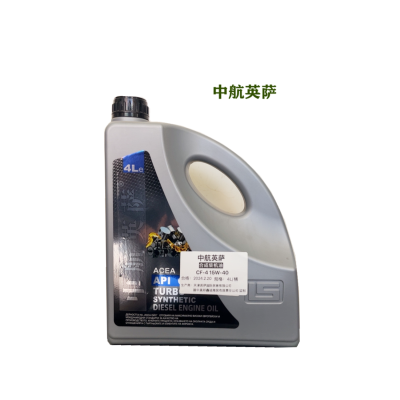 中航英萨阿里昂系列进口合成柴机油(质保2万公里)CF-415W40 4L/桶