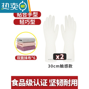 敬平洗碗手套女夏季厨房家用家务薄款贴手橡胶乳胶贴紧洗衣服洗碗防水 夏季轻薄款买2送超细纤维抹布6片 L