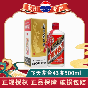 贵州茅台 飞天茅台 43度 酱香型白酒 500ml*单瓶