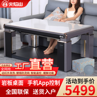 火焰山升降取暖桌茶几长方形电暖桌四面取暖家用节能省电烤火炉子烤火桌