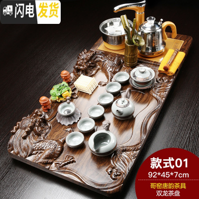 三维工匠紫砂功夫茶具套装家用陶瓷茶壶茶杯全自动电磁炉实木茶盘茶台 双龙哥窑唐韵 28件