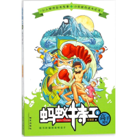 [M]蚂蚁特工-9787533295516