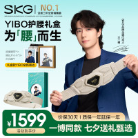 SKG按摩腰带G7 Ultra[王一博同款] (门店厂送)