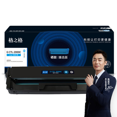 格之格G CTL-2000C 硒鼓 适用Pantum青色 1500页 臻选版 2支/套