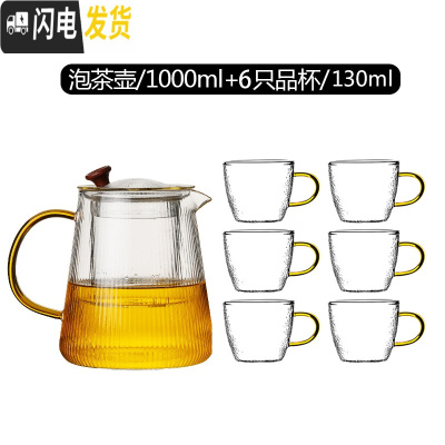 三维工匠日式可高温玻璃煮茶壶电陶炉煮茶器家用内胆过滤烧茶泡茶壶大容量 大号1000+品茗杯*6茶具