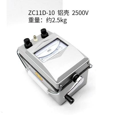 兆欧表ZC11D-10绝缘电阻测试仪2500V 电阻表/摇表 铝壳 ZC11D-10(2500V2500MΩ)铝壳