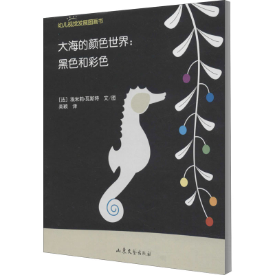 醉染图书大海的颜色世界:色和色9787532937172