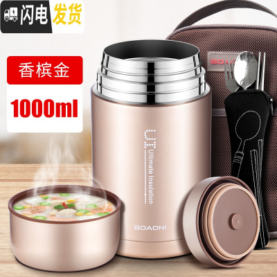 三维工匠焖烧杯罐闷粥迷你超长保温饭盒桶女学生便携不 级版316不锈钢[香槟金]1000+包+勺子+叉子+筷