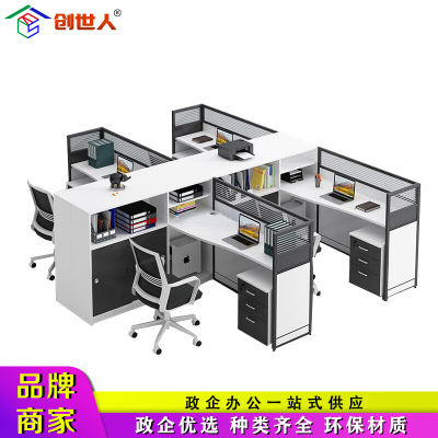 创世人 办公家具职员办公桌屏风卡座电脑桌屏风桌员干字型四人位工桌卡位屏风隔断工位