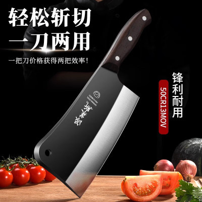斩骨刀家用菜刀刀具斩切刀砍骨头专用刀剁骨刀厨师专用斩切两用刀7163