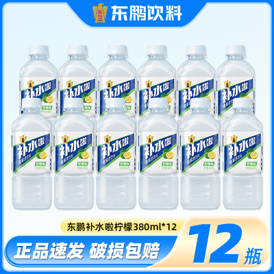 东鹏特饮补水啦电解质水380ml*12瓶柠檬味运动跑步快速补充水分果味饮料
