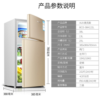 奥克斯(AUX)实标52升家用电冰箱小型冰箱双两门冷藏冷冻电宿舍用_⒊⒏升金上冷冻下冷藏