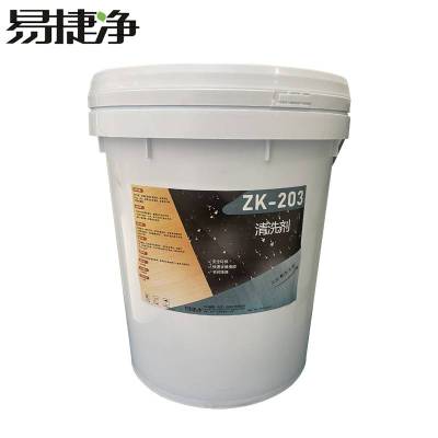易捷净清洗剂 ZK-203 20kg/桶