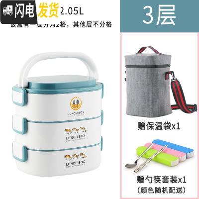 三维工匠保温饭盒可微波炉加热上班族便携手提多层分格大容量不锈钢便当盒 3层蓝色(送保温袋餐具)尚派椭圆