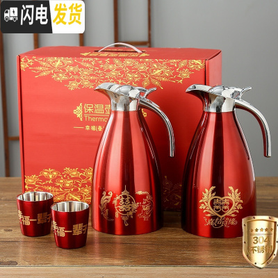 三维工匠结婚水壶红色一对陪嫁暖壶不锈钢暖瓶热水壶热水瓶保温壶婚庆用品 (龙凤呈祥+喜结良缘+两杯)304