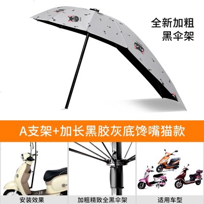 [补贴10%]爱玛雅迪绿源电动电瓶车雨棚蓬新款摩托车雨伞遮阳伞自行车防晒挡风罩挡雨加厚