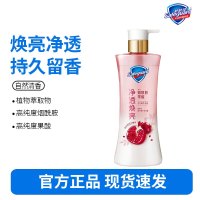 [新升级]舒肤佳净透沐浴露持久留香沐浴780g-红石榴