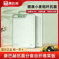 康巴赫官方旗舰店谷物纤维菜板抗菌防霉家用厨房切菜板加厚砧案板