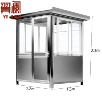 翼澜 移动岗亭 1.5m 个