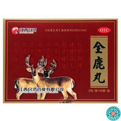 [5盒]江西民济全鹿丸6g*10袋/盒*5盒补肾健脾益气畏寒尿频脾肾两亏神疲乏力
