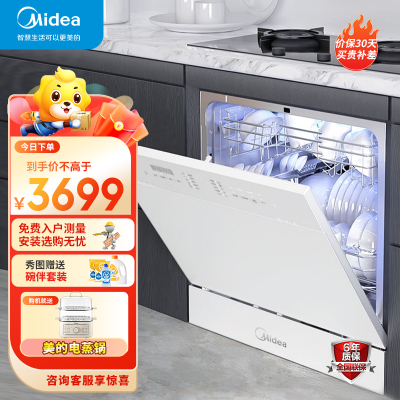 美的(Midea)洗碗机10套家用嵌入式热风烘干变频全自动独嵌两用洗碗三星消毒一体能洗锅智能刷碗机VX10(白)
