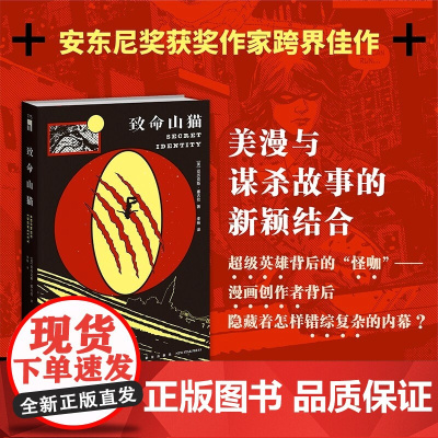 致命山猫 亚历克斯·塞古拉 著 小说