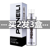 [买2送1]倍耐力倍爱力男用延时喷剂男性延时外用延迟喷雾剂成人情趣性用品
