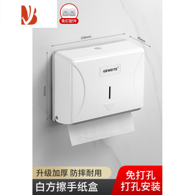三维工匠卫生间擦手纸盒壁挂式免打孔酒店厕所擦手纸巾盒商用干手抽纸巾盒 推荐★升级加厚白方盒[免打孔安装]