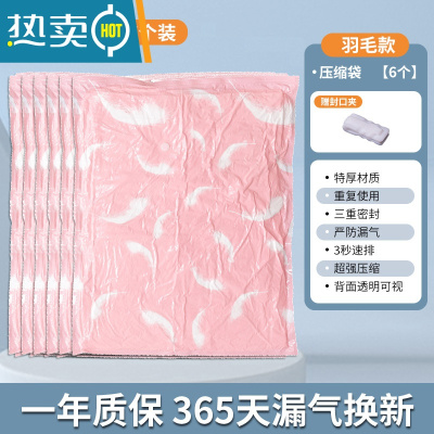 敬平真空压缩袋加厚大号棉被收纳袋装衣服被褥抽气整理袋打包收纳袋子 6个装 无泵 特大号[80*100cm]